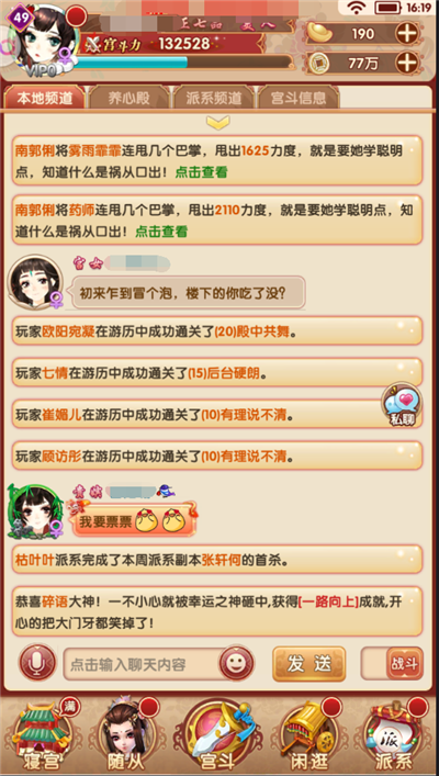 聊天1、.png