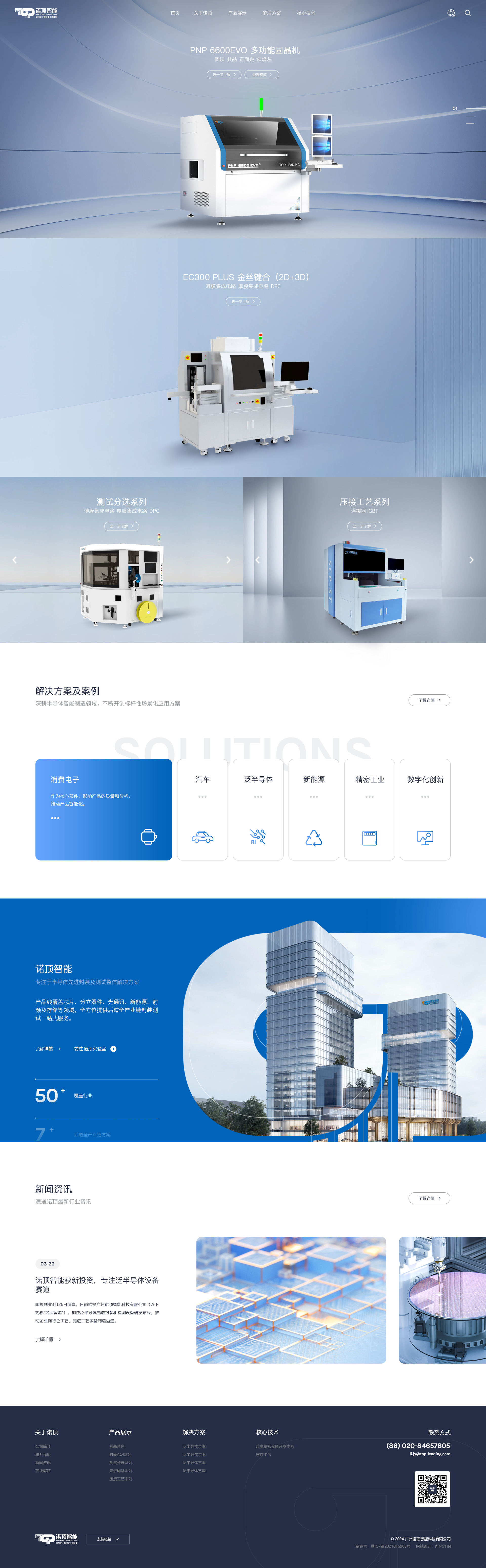 諾頂index.jpg