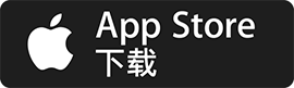 iOS下(xià)載