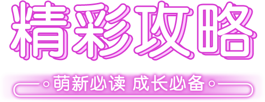 總有(yǒu)玩(wán)伴在身(shēn)邊